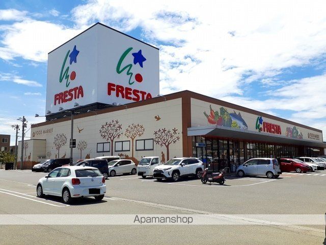 スーパー　フレスタ蔵王店（スーパー）まで92m