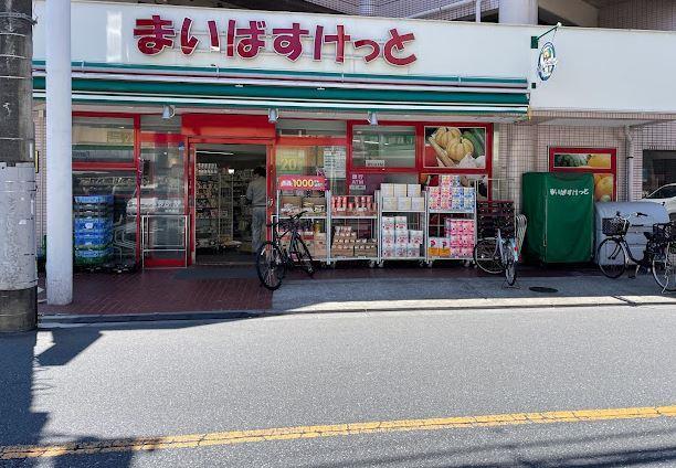 スーパー　まいばすけっと 練馬高松2丁目店（スーパー）まで514m