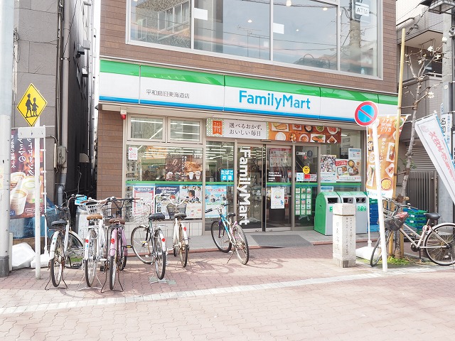 コンビニ　ファミリーマート 平和島旧東海道店（コンビニ）まで242m