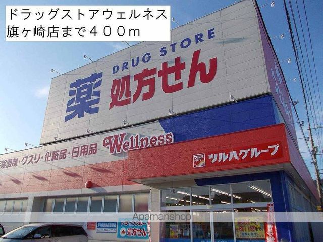 ドラックストア　ドラッグストアウェルネス（ドラッグストア）まで400m