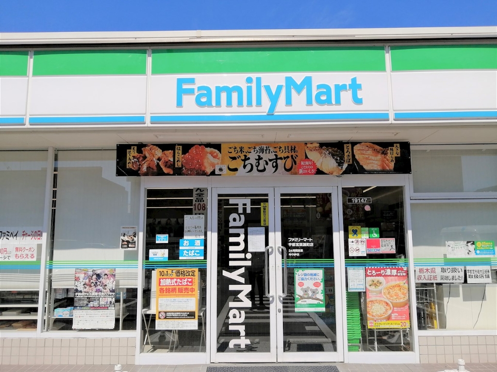 コンビニ　ファミリーマート 宇都宮簗瀬町店（コンビニ）まで335m