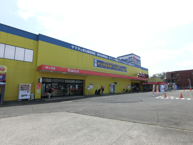 ホームセンター　ヤマダデンキテックランド向ヶ丘店（ホームセンター）まで1593m