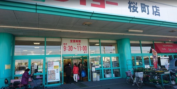 スーパー　タイヨー桜町店（スーパー）まで836m