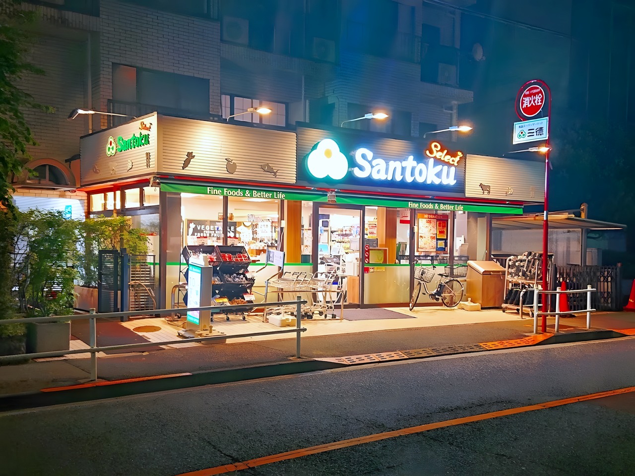 スーパー　三徳 夏目坂店（スーパー）まで100m