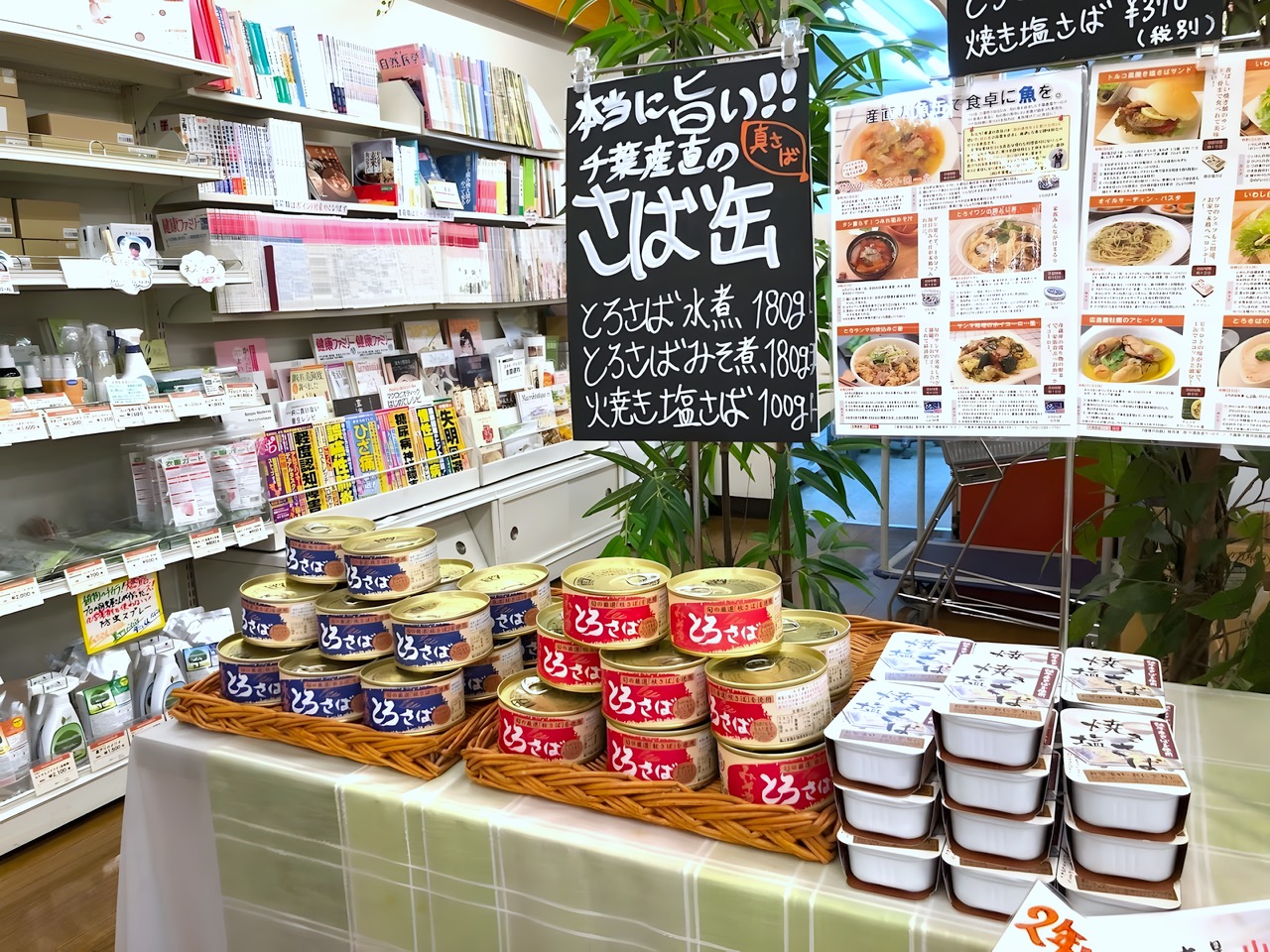 スーパー　早稲田自然食品センター（スーパー）まで100m