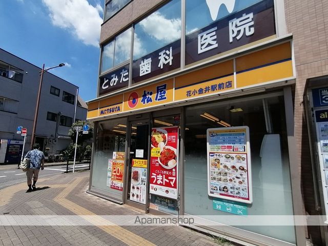 飲食店　松屋（飲食店）まで1290m