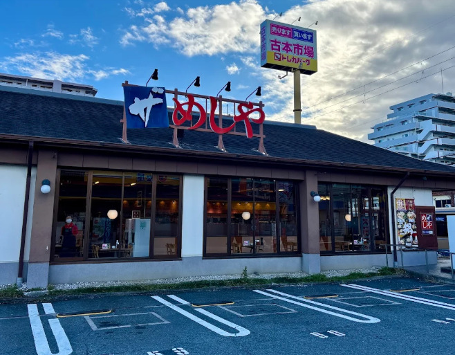 飲食店　ザめしや伊丹南店（飲食店）まで822m