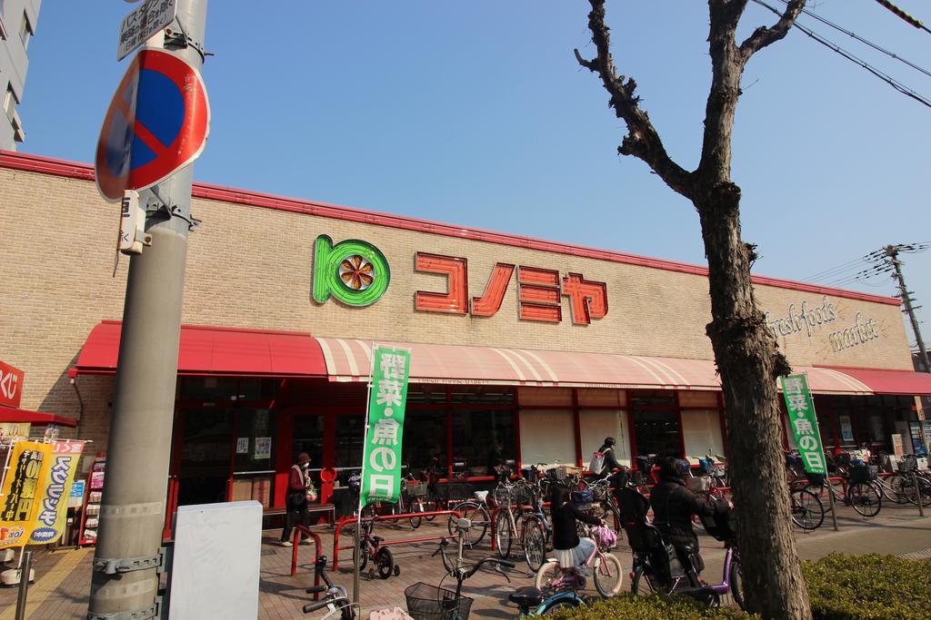 スーパー　コノミヤ赤川店（スーパー）まで573m