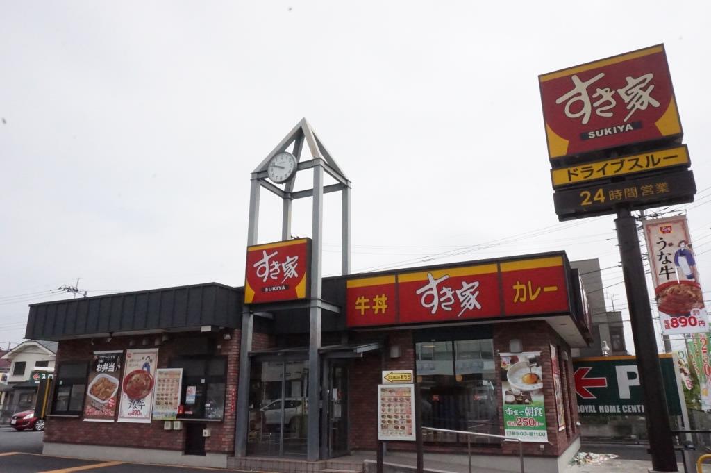 その他　すき家 越谷相模町店（その他）まで661m