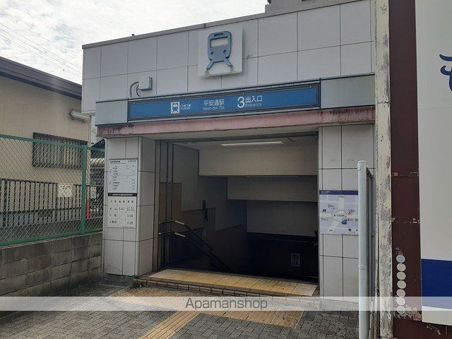 その他　平安通駅（その他）まで324m