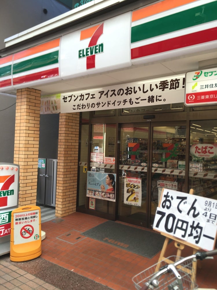 コンビニ　セブンイレブン 武蔵小山駅前店（コンビニ）まで177m