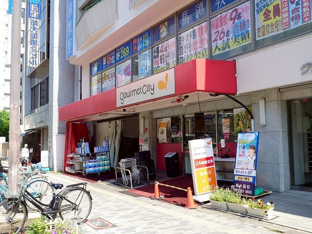 スーパー　グルメシティ　新大阪店（スーパー）まで262m