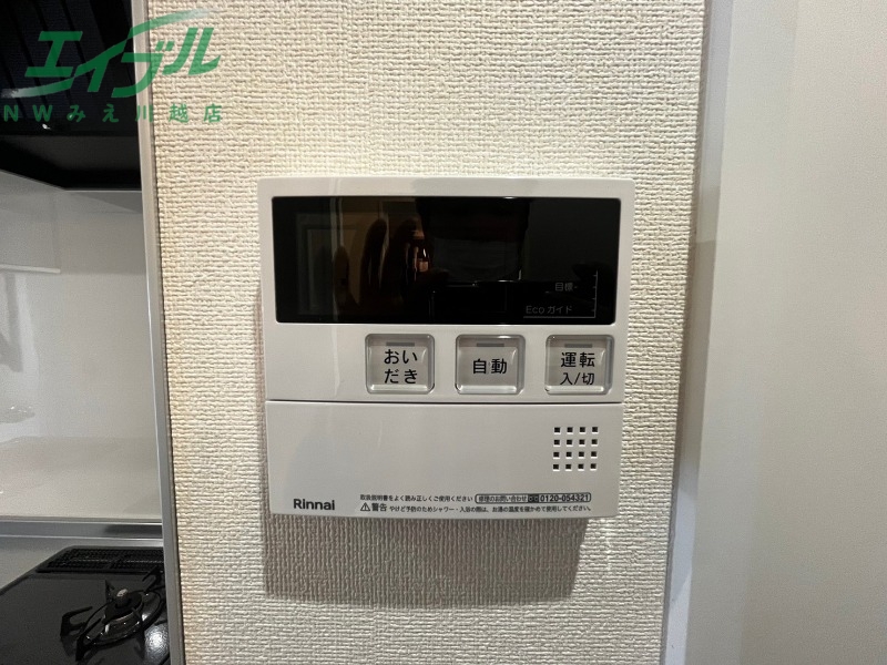 その他設備　反転タイプ参考写真