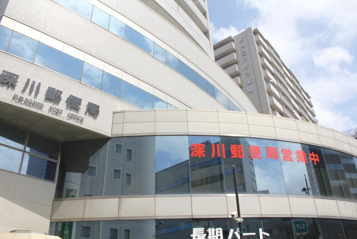 郵便局　深川郵便局（郵便局）まで765m