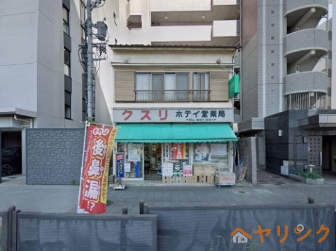ドラックストア　ホテイ堂薬局（ドラッグストア）まで4m