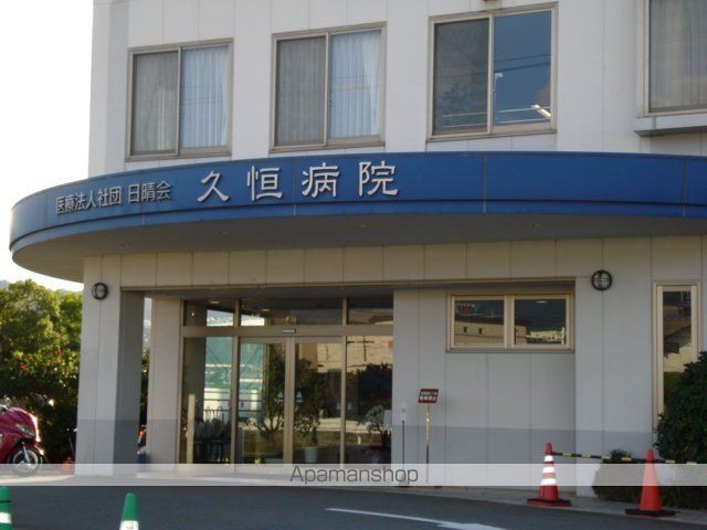その他　医療法人社団日晴会久恒病院（その他）まで776m
