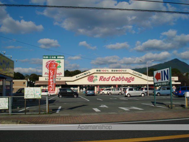 その他　レッドキャベツ宇美店（その他）まで1074m