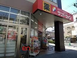 ドラックストア　サンドラッグ王子桜田通り店（ドラッグストア）まで240m