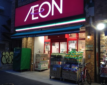 スーパー　まいばすけっと 目黒青葉台1丁目店（スーパー）まで240m