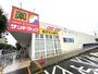 ドラックストア　サンドラッグ 相模原中央店（ドラッグストア）まで238m
