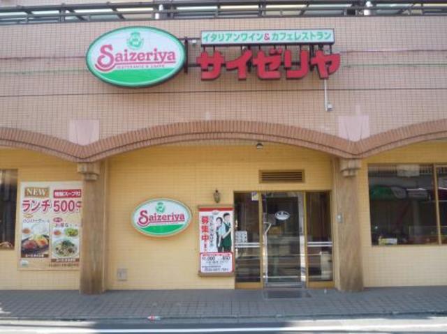 飲食店　サイゼリヤ練馬春日店（飲食店）まで392m