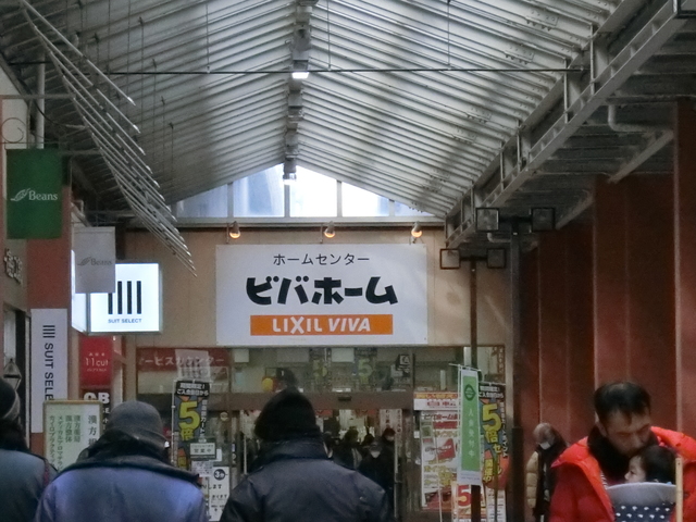 ホームセンター　ビバホームビーンズ赤羽店（ホームセンター）まで859m
