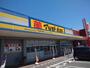 ドラックストア　マツモトキヨシ水沢店（ドラッグストア）まで600m