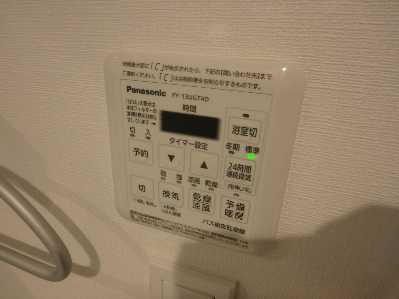 その他設備　浴室乾燥