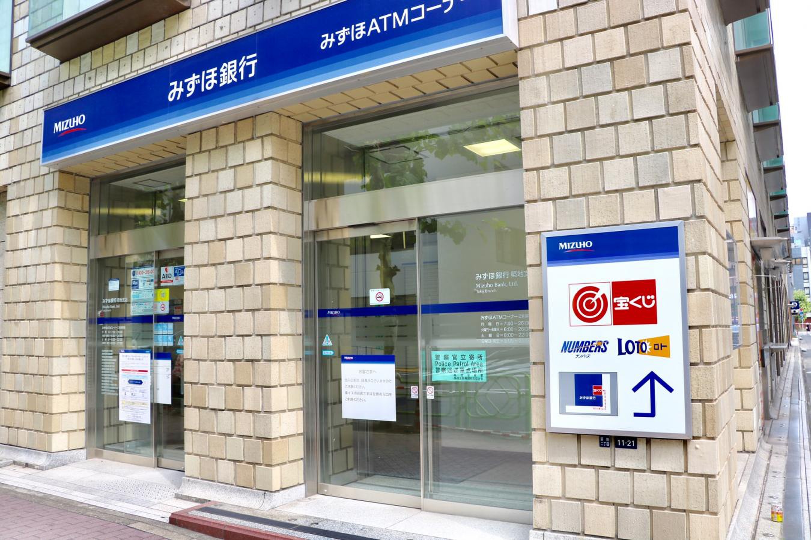 銀行　みずほ銀行築地支店（銀行）まで490m