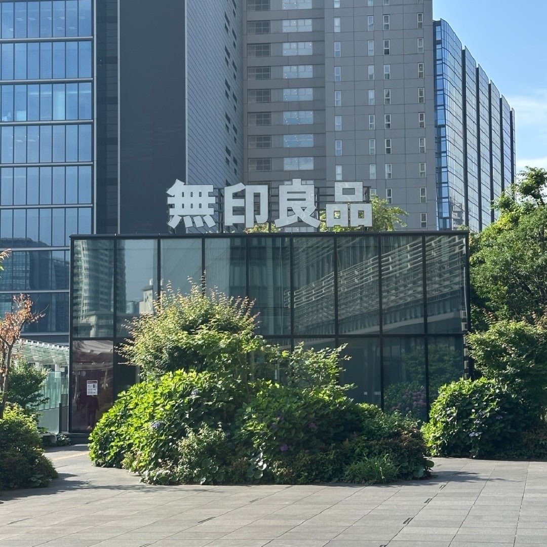 ショッピングセンター　無印良品大崎店（ショッピングセンター）まで655m