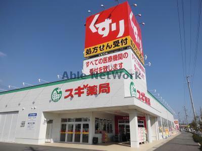 ドラックストア　スギ薬局桜井南店（ドラッグストア）まで587m