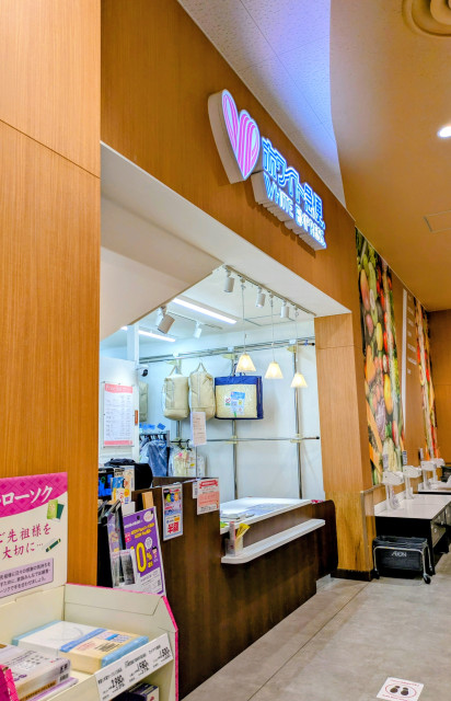 その他　ホワイト急便（その他）まで450m