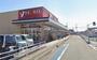 スーパー　ヤオコー 坂戸泉店(埼玉県)（スーパー）まで649m