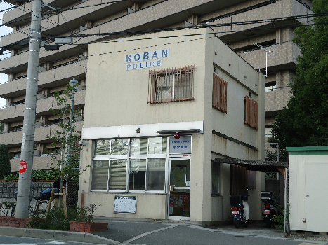 警察署・交番　枚方警察署 中宮交番（警察署・交番）まで452m