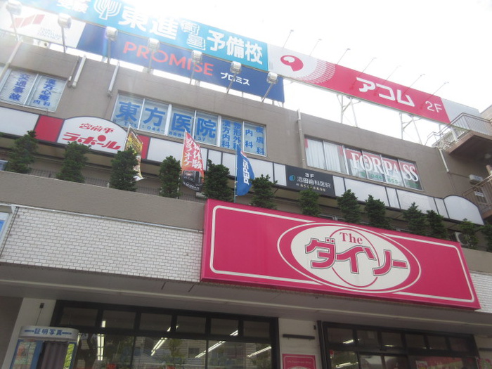 その他　ザ・ダイソー 宮前平駅前店（その他）まで200m