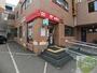 郵便局　札幌麻生郵便局（郵便局）まで866m