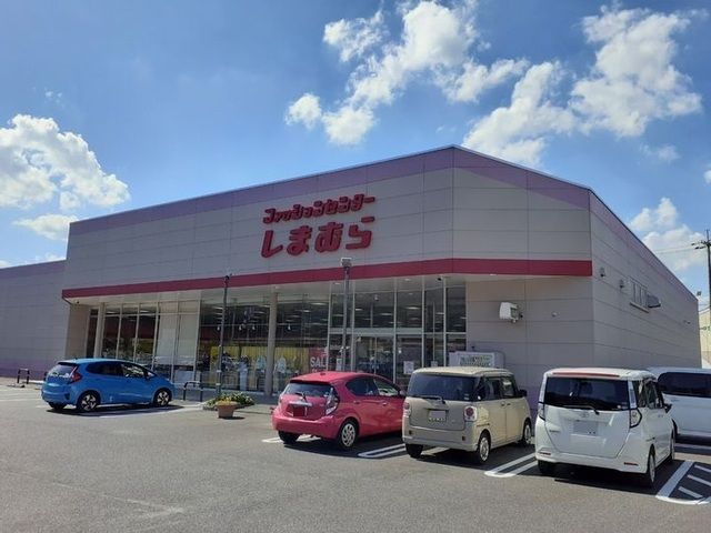 その他　しまむらさん（その他）まで1900m