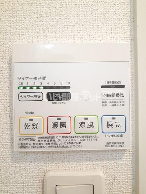 その他設備