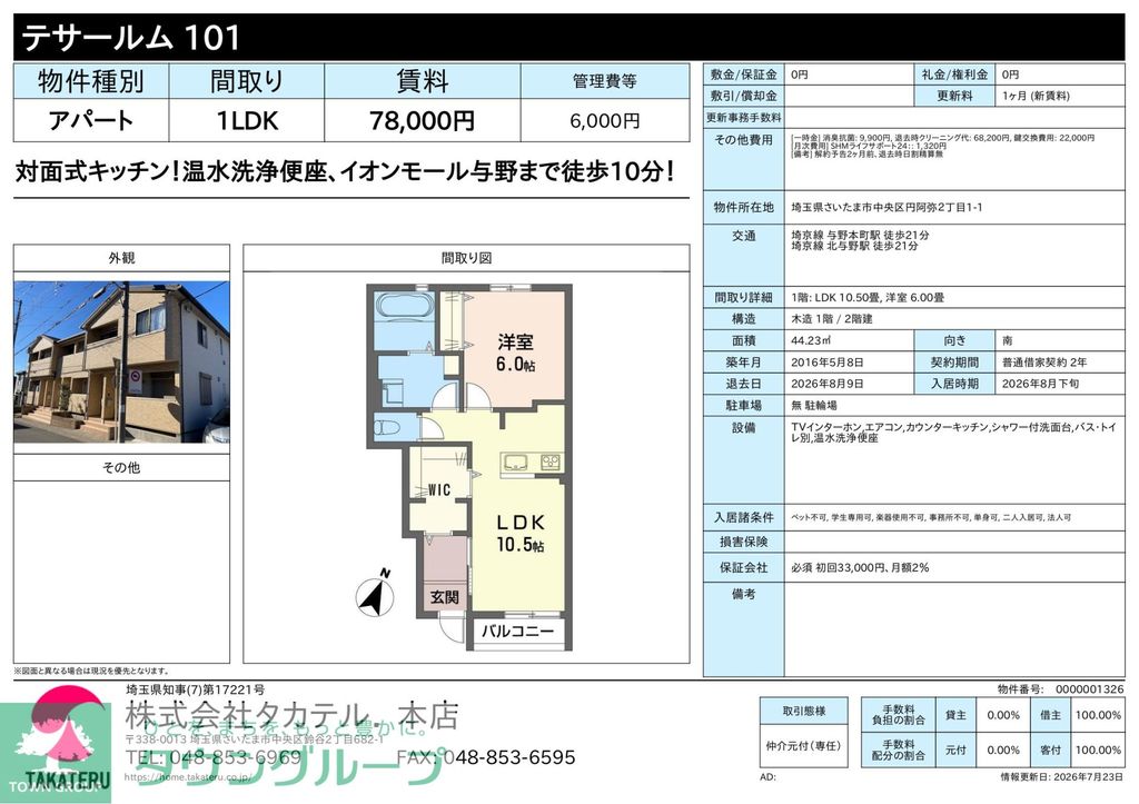 その他