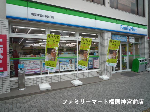 コンビニ　ファミリーマート橿原神宮前駅西口店（コンビニ）まで238m