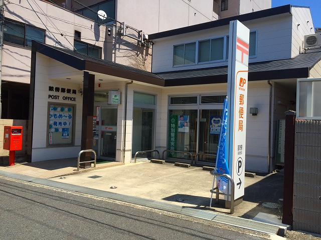 郵便局　畝傍郵便局（郵便局）まで213m