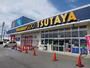 レンタルビデオ　ＴＳＵＴＡＹＡ八千代大和田新田店（レンタルビデオ）まで300m