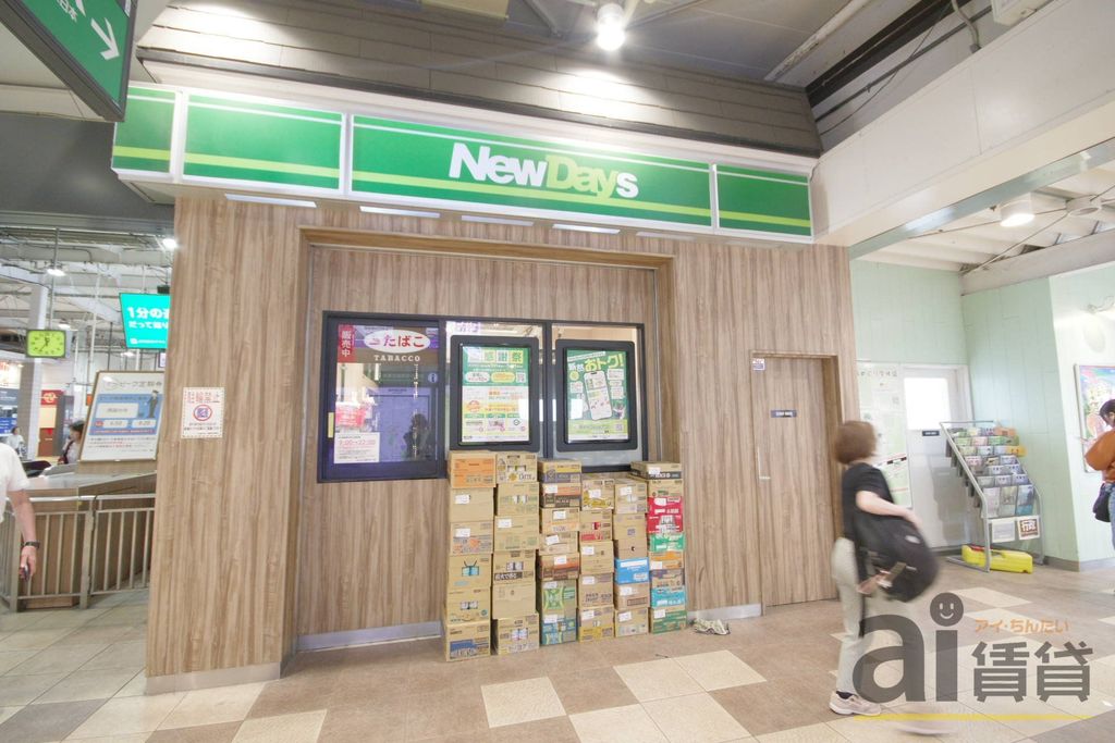 コンビニ　ニューデイズ西国分寺1号（コンビニ）まで860m
