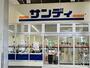 スーパー　サンディ天王寺町店（スーパー）まで244m
