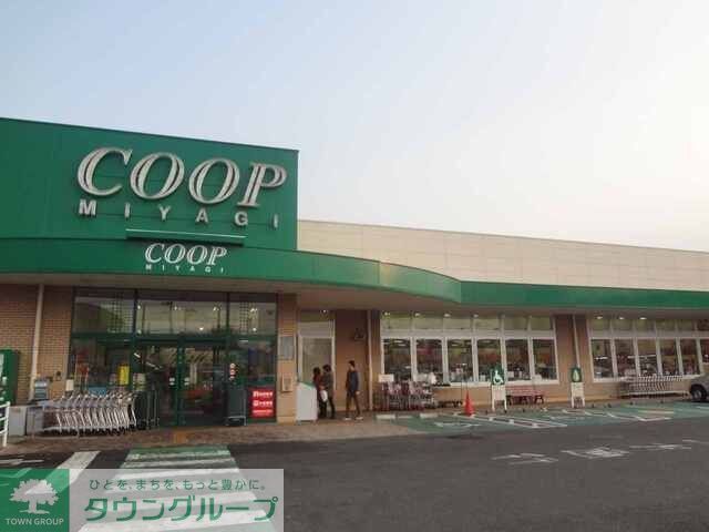 スーパー　COOP　MIYAGI台原店（スーパー）まで1110m