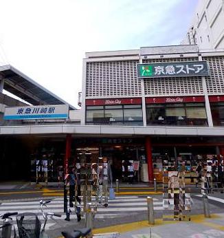 スーパー　京急ストア品川店（スーパー）まで630m