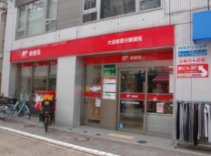 郵便局　大田南雪谷郵便局（郵便局）まで722m