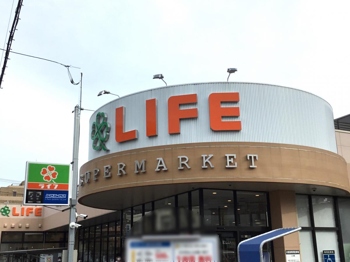 スーパー　ライフ鵜の木店（スーパー）まで284m