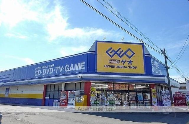 レンタルビデオ　ゲオ　土崎店（レンタルビデオ）まで1000m