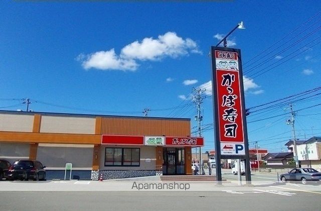 飲食店　かっぱ寿司（飲食店）まで1700m